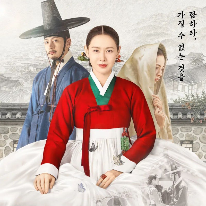 넷플릭스 오리지널 《스캔들》 결말 해석, 조원 생사와 희연·조씨부인의 마지막