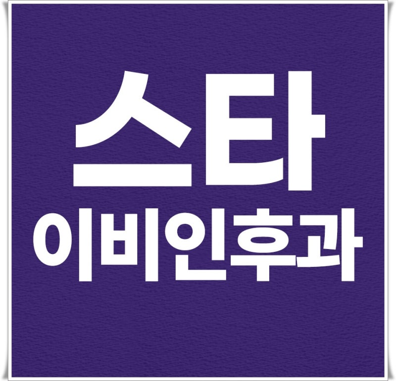 석촌역편도염 증상에 따라 관리 방법을 달리하여
