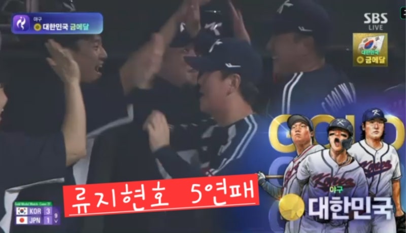 [속보]대한민국대 일본 야구 '김도영 8회 결승타' 류지현호, 일본 꺾고 아시안게임 5연패…