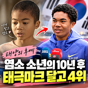 ‘태양의 후예’ 염소 소년의 10년 후…나마디 조엘진, 태극마크 달고 아시안게임 4위