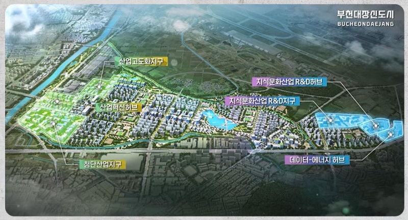 부천 대장신도시 2027년부터 입주 시작…대장홍대선·SK R&D 2.6조 투자가 동시에 움직이는 이유