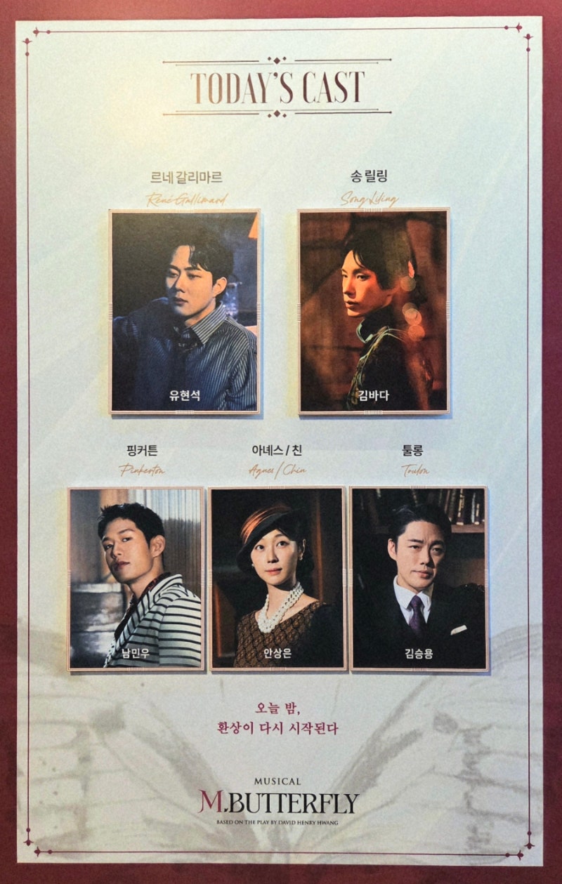 뮤지컬 엠. 버터플라이 | 유현석 김바다 남민우 후기, 예스24스테이지 1관 J열 시야