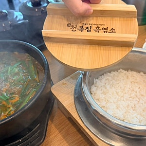 이천맛집 천복집흑염소｜부모님 보양식 염소탕 염소무침, 가족외식 추천 장소