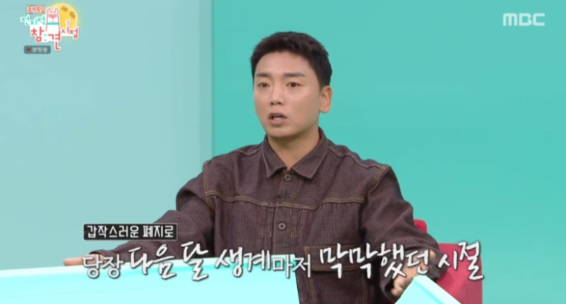 곽범 두 딸 돌반지까지 팔았던 생활고…은퇴 고민 끝 고정 8개 ‘대세’ 됐다