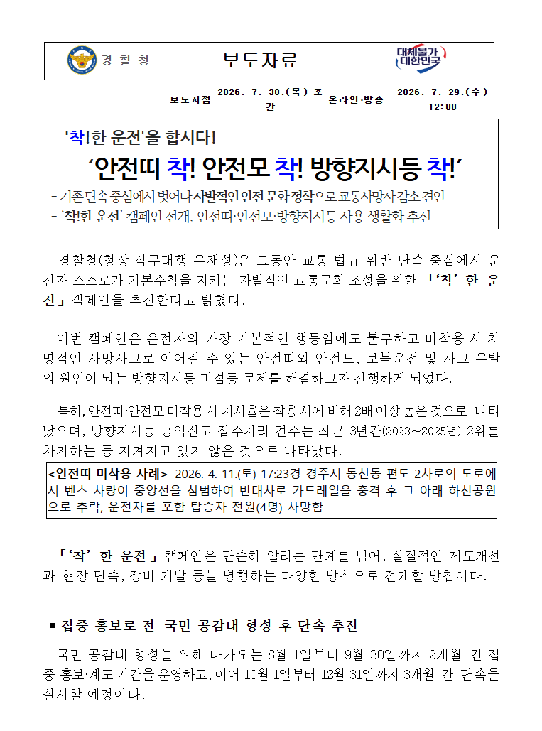 10월부터 깜빡이 안 켜면 벌점? 도로교통법 개정 및 총정리(주요 위반 항목별 벌점 및 과태료 ....