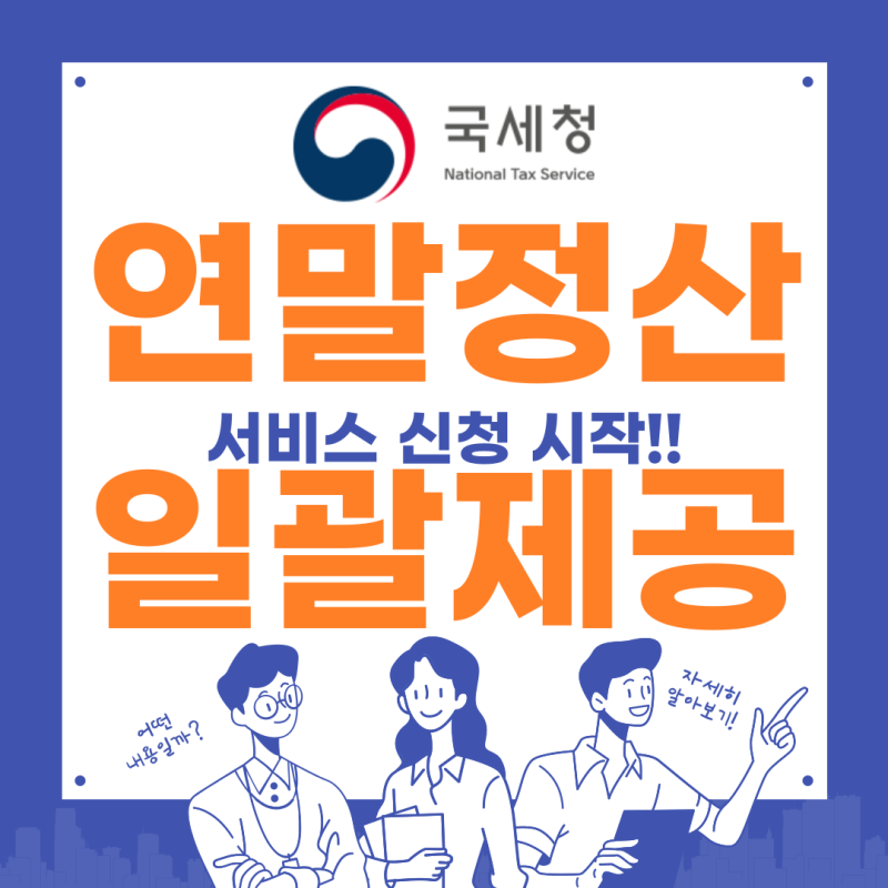 맞벌이 부부 연말정산 절세 치트키! 의료비 세액공제 소득 낮은 쪽 몰아주기 계산법 & 실손보....