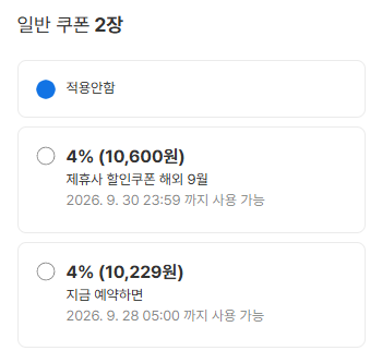 괌 롯데 호텔 뷔페 후기 수영장 리뷰