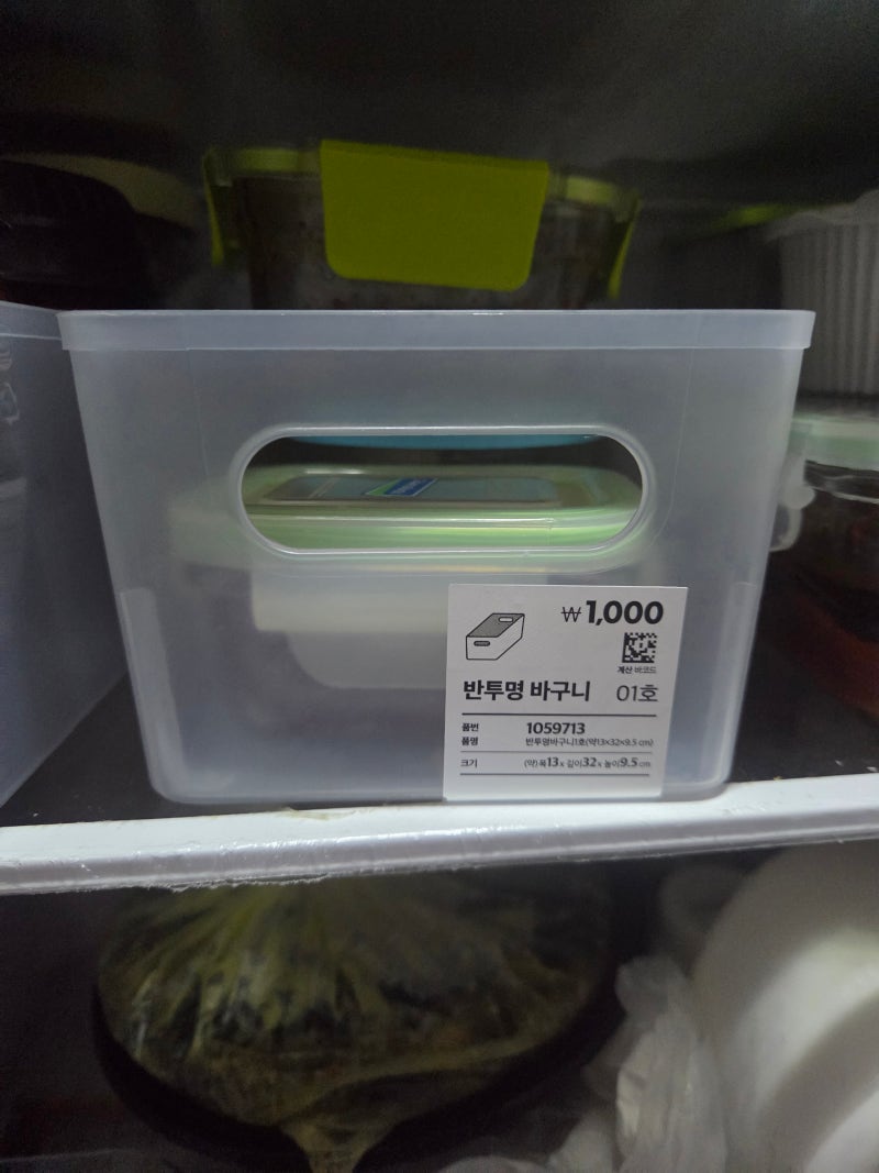 [내돈내산] 냉장고·팬트리 정리 끝판왕! 다이소 반투명●투명 바구니(수납함)1-6호 사이즈 솔....