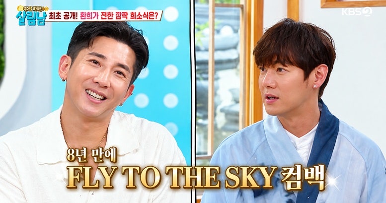 핑클 이어 플라이 투 더 스카이도 돌아온다…1세대 레전드 잇단 컴백에 가요계 '들썩'