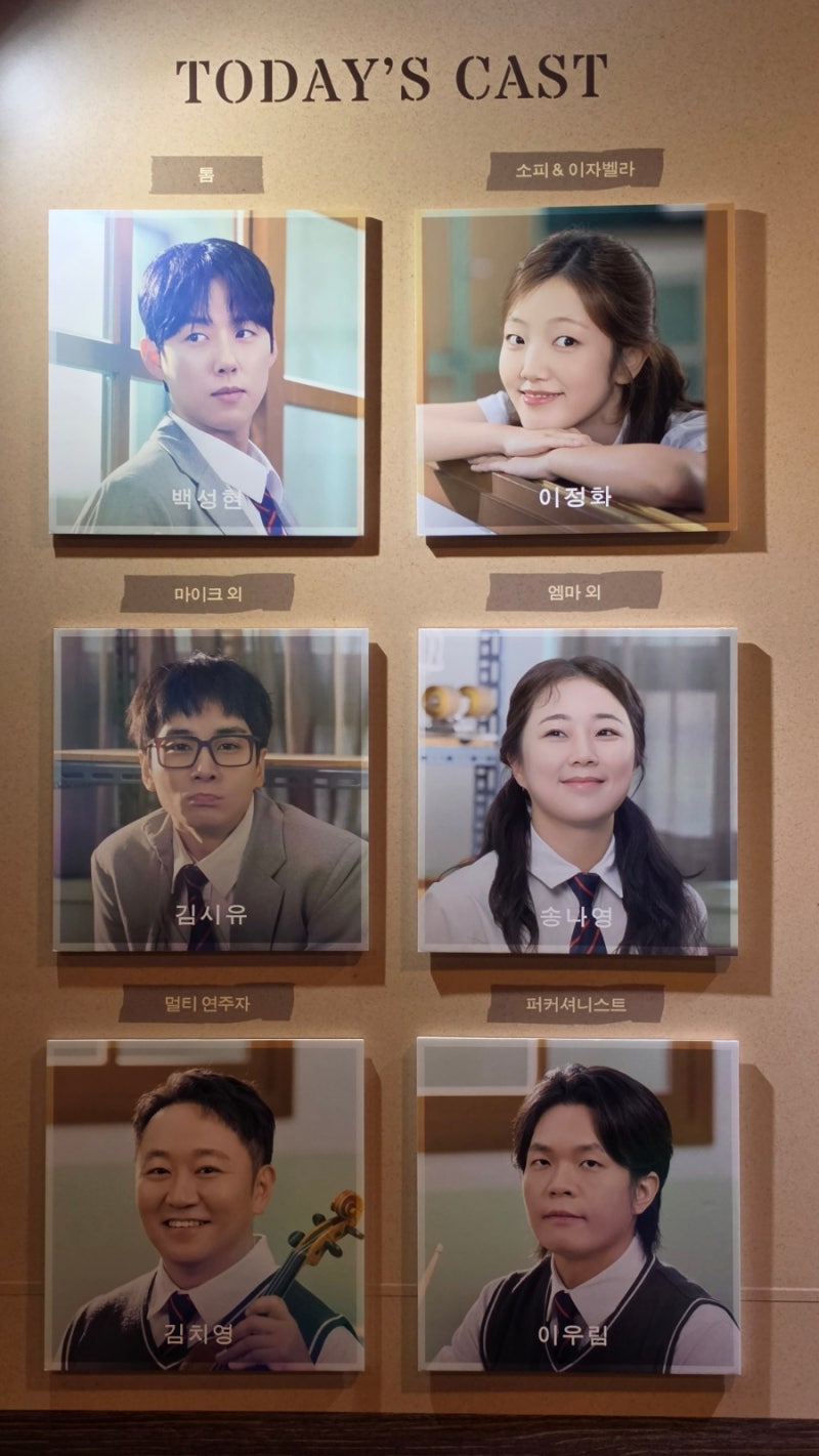 피지컬 시어터 / 백성현 이정화 김시유 송나영 김치영 이우림/ 세종문....