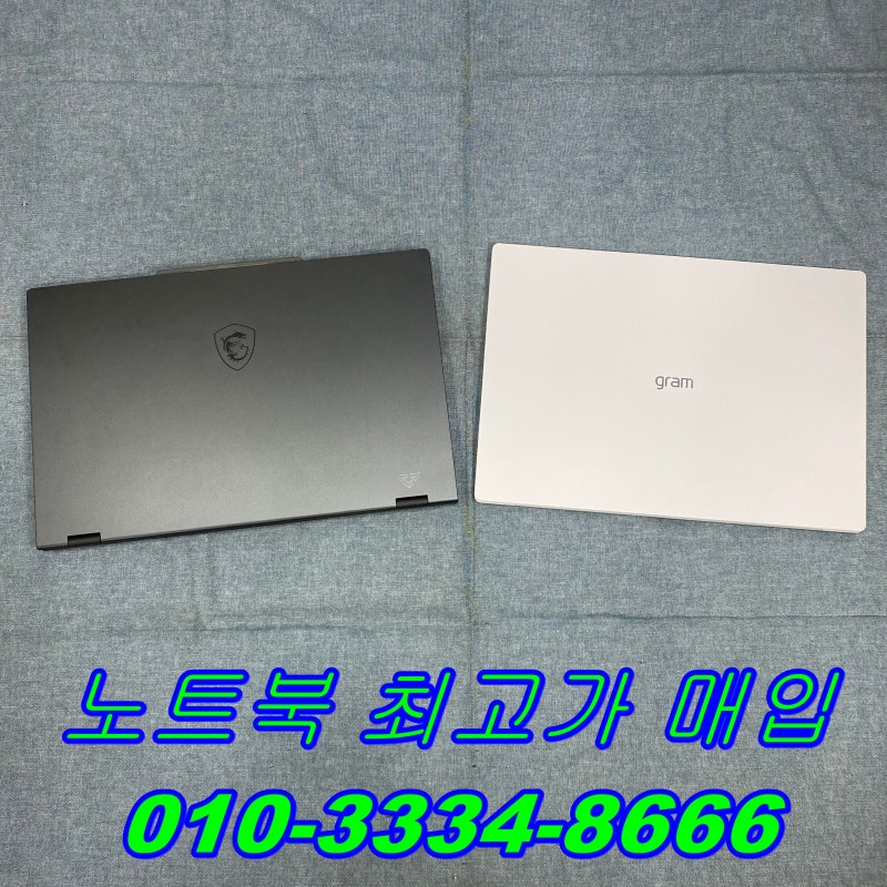 부산 노트북 매입 중고 가격 상담 언제든지 물어보세요