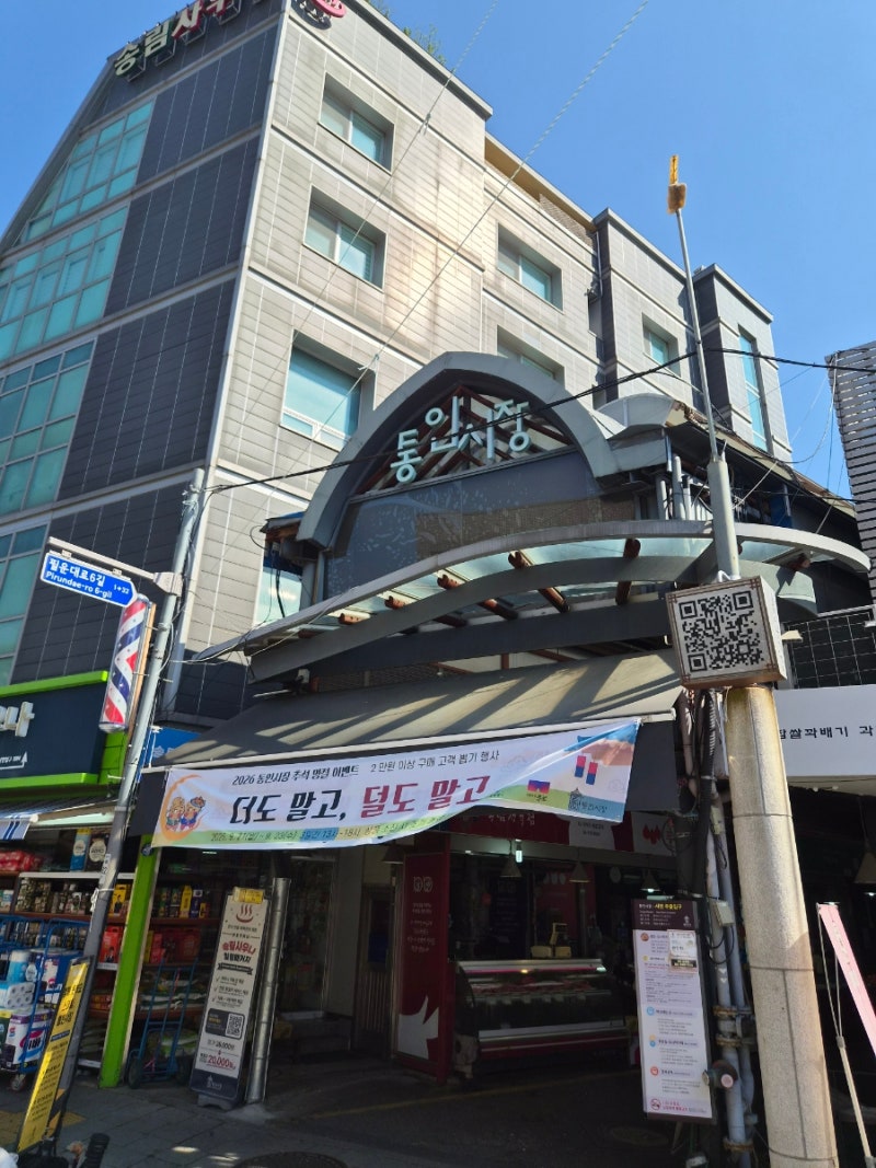 종로 통인시장 엽전도시락 아이와 함께한 서울 나들이, 주차정보부터 이용방법까지