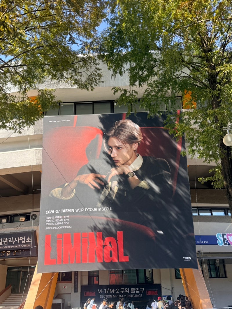[덕질] 태민 LiMiNaL 콘서트 | TAEMIN WORLD TOUR SEOUL 후기