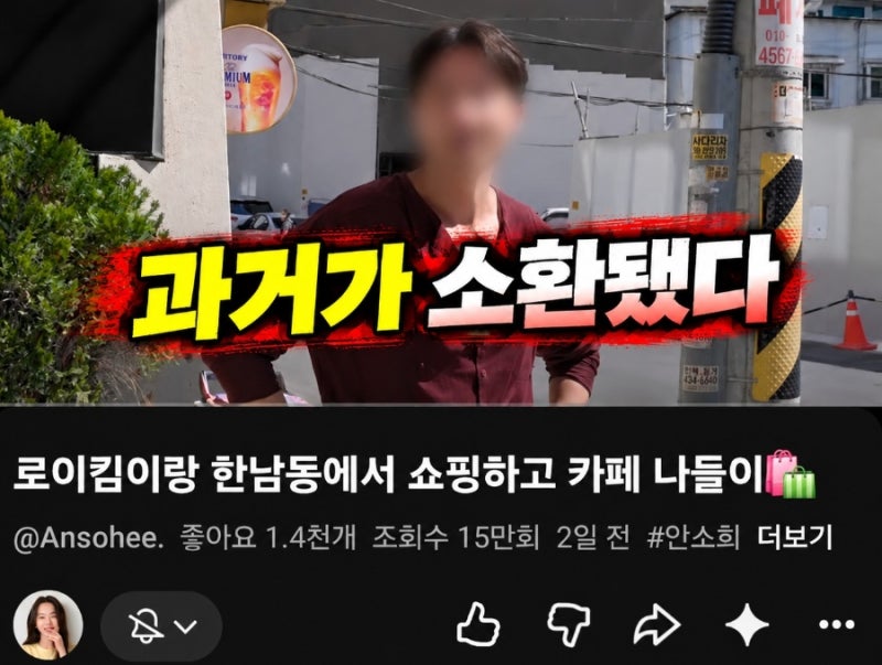 “하필 로이킴이라고?” 안소희 10년 절친 공개에 댓글 반응 싸늘해진 이유