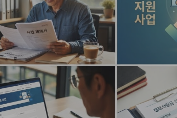 2026년 중소기업 정부지원금 받는 방법, 무상지원사업과 정책자금 제대로 구분하세요