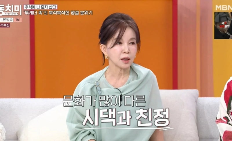 임예진, 결혼 7년 만에 시댁 발길 끊은 이유…"남자 물린상에서 여자들 식사, 이해 안 됐다"