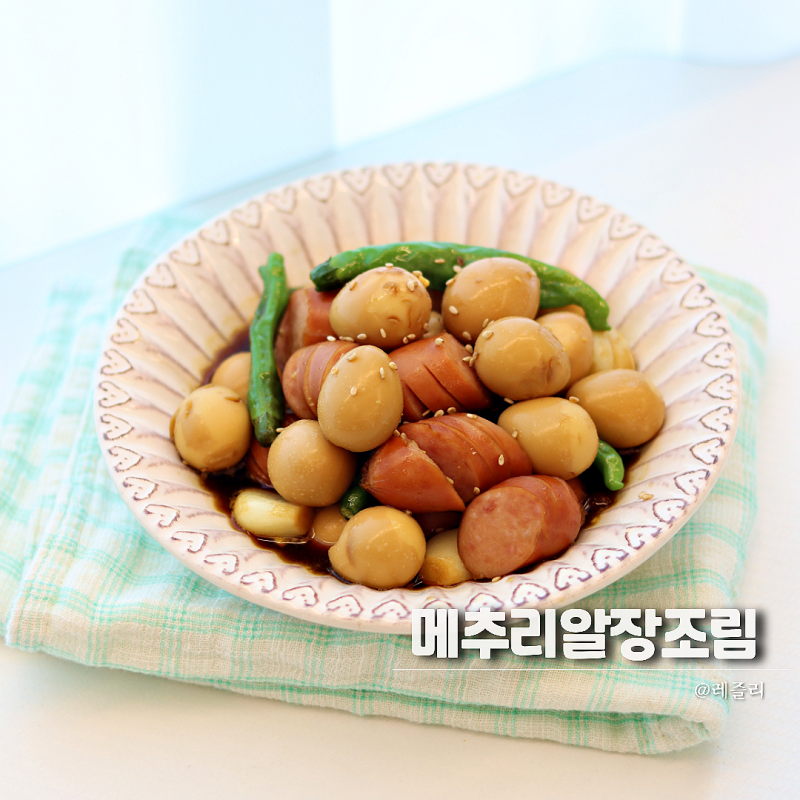 탱글한 메추리알장조림 레시피, 메추리알조림 요리 팁