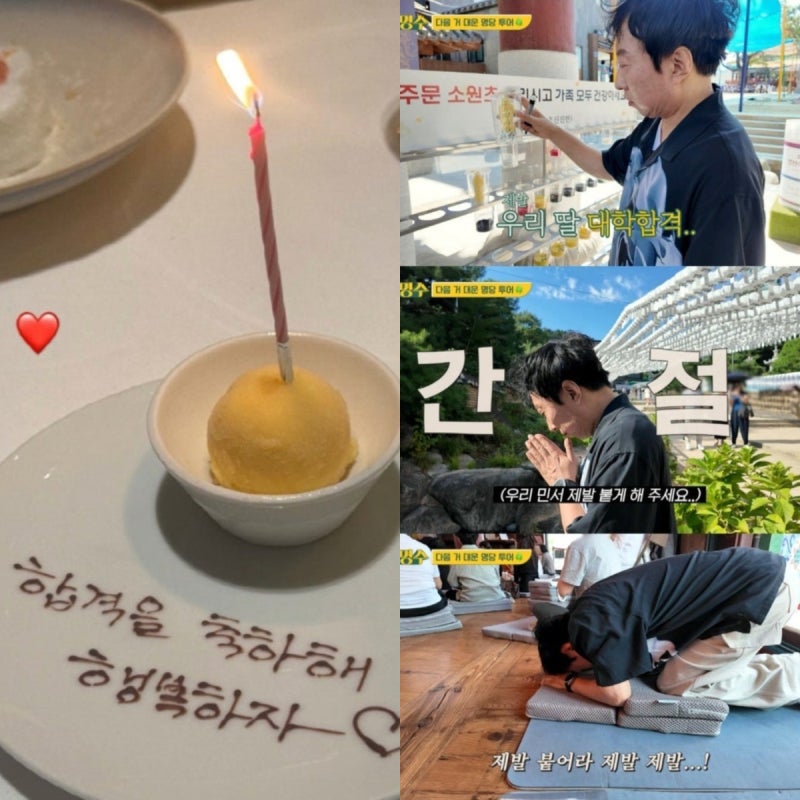 “9년 노력 끝에 해냈어요” 박명수 딸 민서, 한예종 무용원 창작과 최종 합격