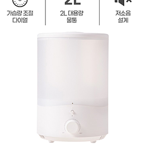 아기방 가습기 추천 | 홈플래닛 초음파 가습기 2L 사양·장단점·관리법 총정리