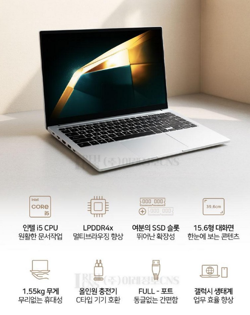 삼성 갤럭시북4 15.6인치, 대학생 사무용 노트북으로 인기 있는 이유