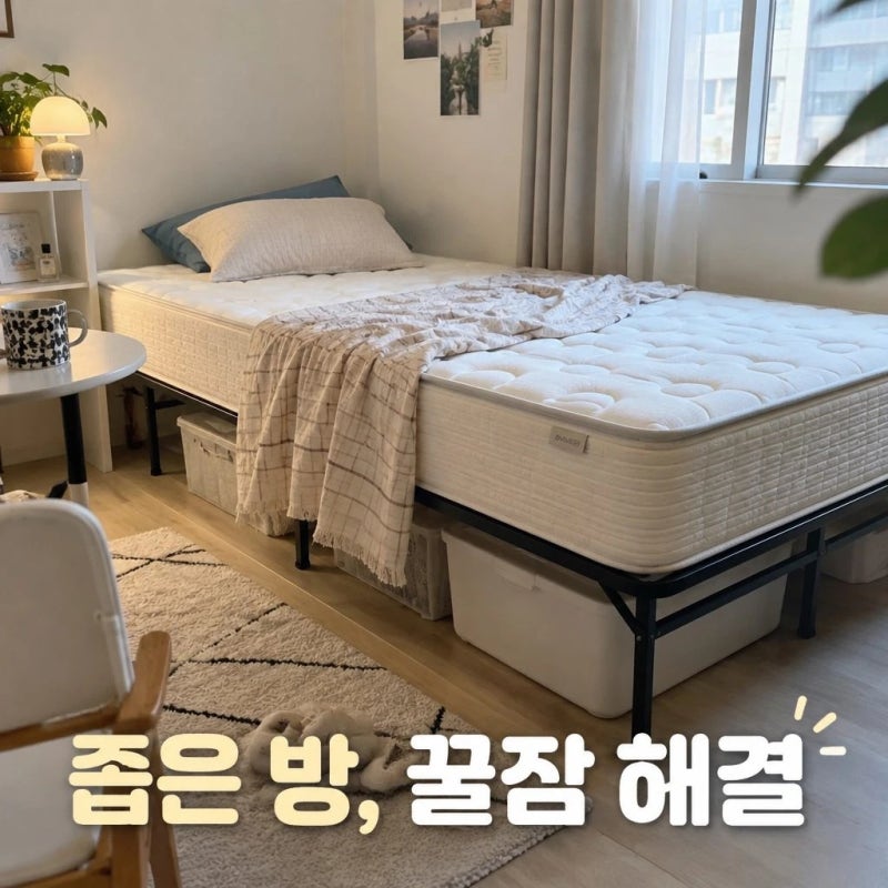 지누스 얼티마 에어 하이브리드 25cm 스마트베이스 엘리트 침대 슈퍼싱글 세트 추천