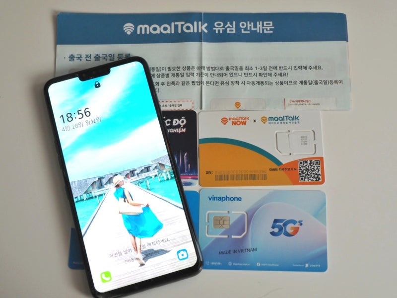 베트남 유심 공항수령 이심 추천 무제한 말톡