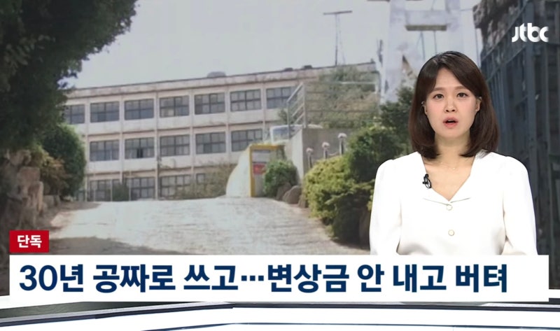 [캠코(한국자산관리공사)의 허술한 국유지 관리] 부산의 한 사학재단, 국유지를 35년 공짜로 ....