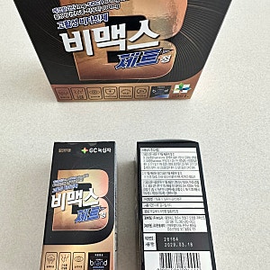 녹십자 비맥스제트 정 100정 솔직 후기 | 동네 약국 vs 종로 약국 가격 비교