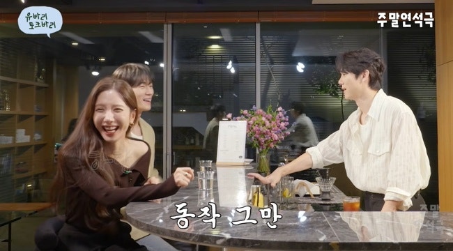 "꺾어 마시면 뭐 하냐고"… 유연석 김지연 사석 폭로 모습