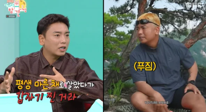 "얼굴에만 수천만 원 투자!" 39세 곽범, 12kg 감량+피부 시술 후 역대급 변신 ('전참시')