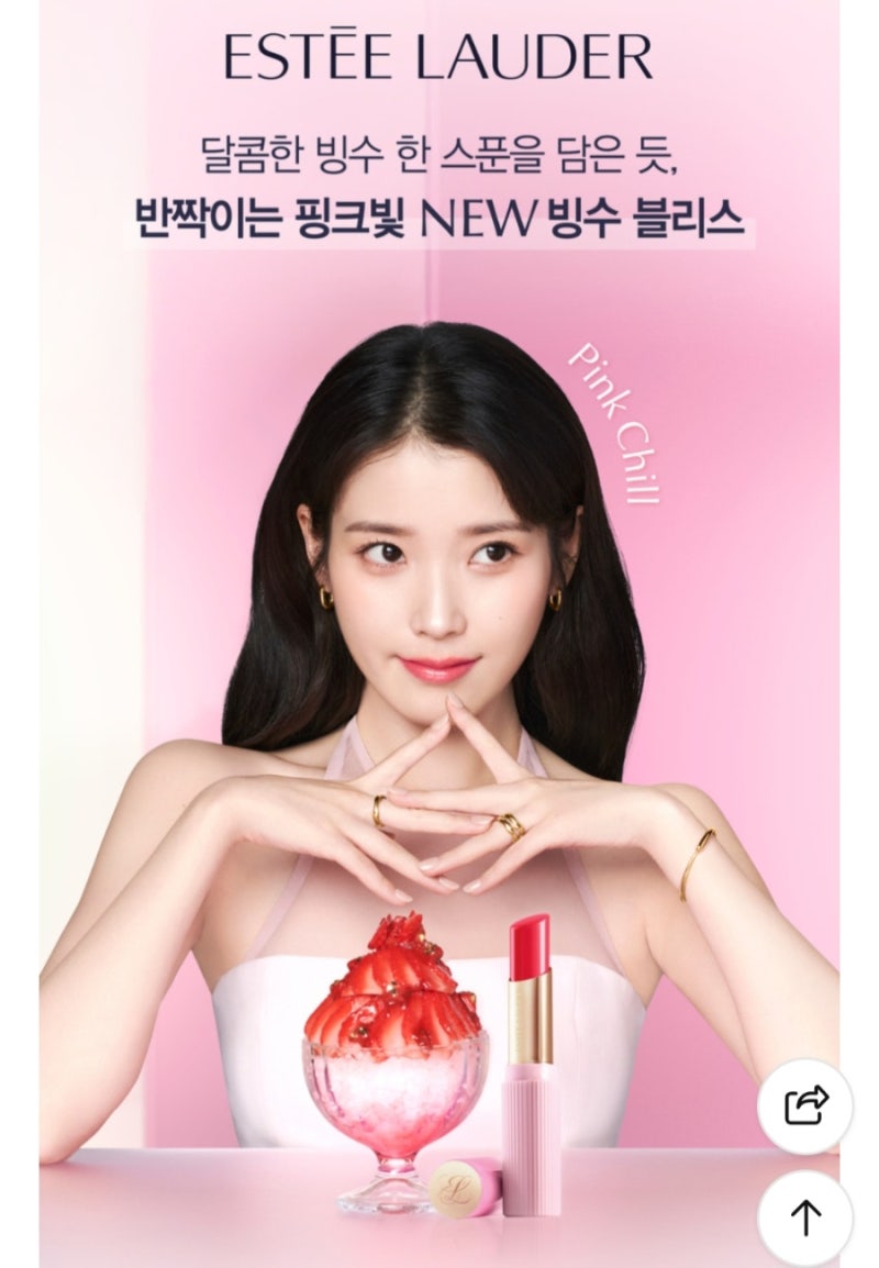 아이유 립밤 에스티 로더 퓨어 컬러 젤리 글로우밤 카톡 선물 언박싱