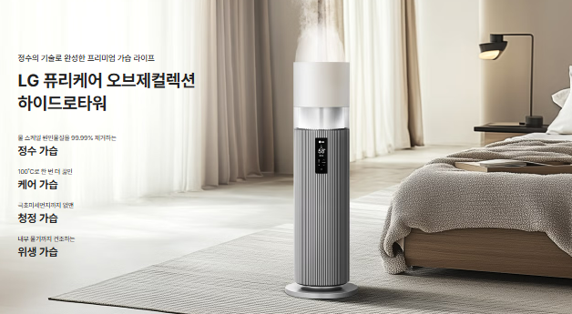 LG 퓨리케어 오브제컬렉션 하이드로타워 HY705RWUABM