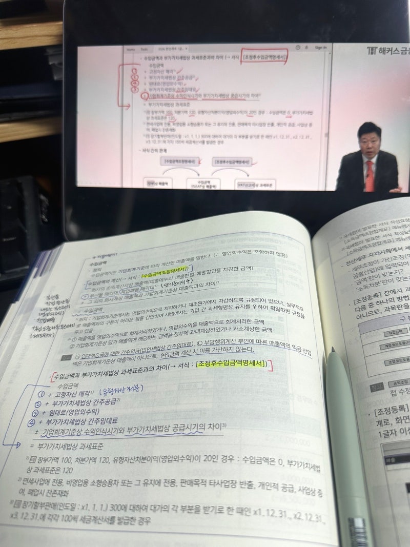 전산세무 1급 교재 추천, 해커스 전산세무 1급 문제집으로 공부