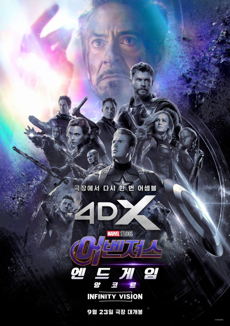 후기 및 쿠키영상 유무｜앙코르 차이점, 추가영상 정보