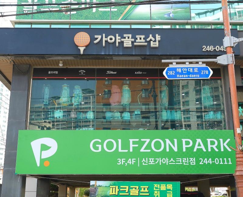 창원골프샵 가야골프, 그립교체부터 골프채수리까지 가능해요