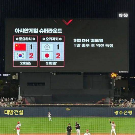 "뜬금없이 이게 왜 나오나" KIA 전광판에 등장한 김도영 소식에 LG 선수들이 발끈한 이유