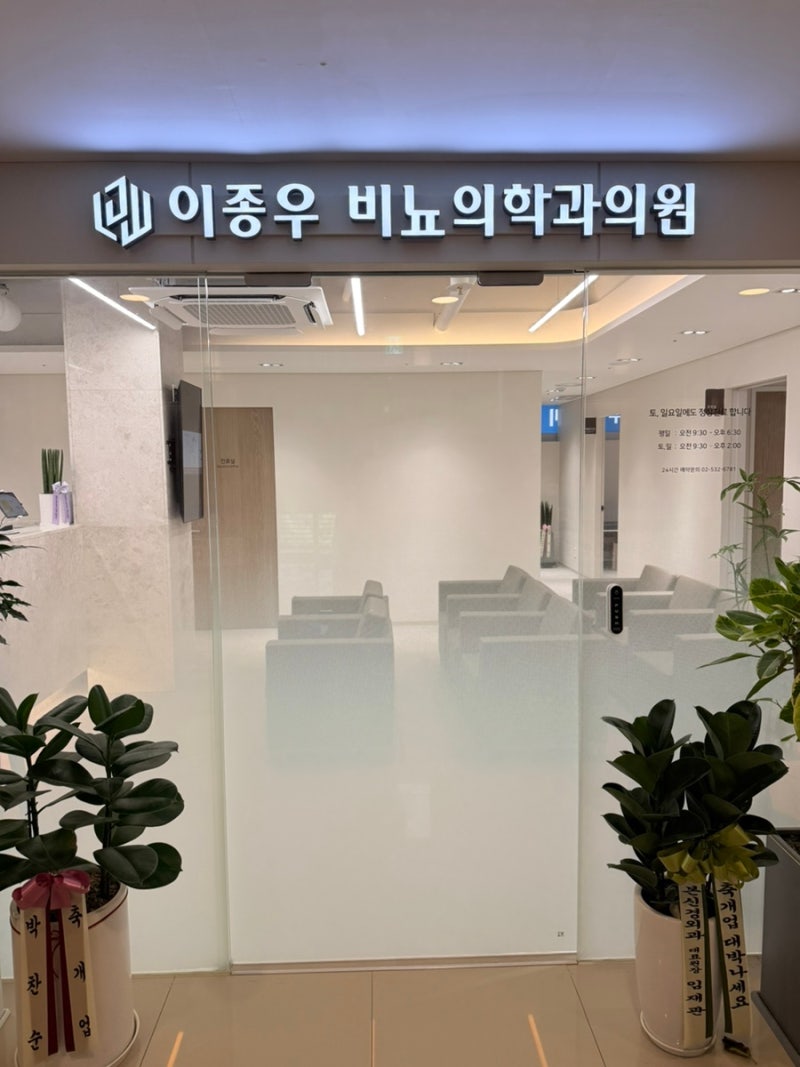 혈뇨부터 잔뇨, 요로결석까지｜연중무휴 잠원동 비뇨기과 진료 후기