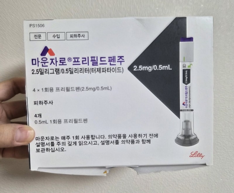 인천 마운자로 가격 후기 / 위고비 부작용 후 마운자로 처방