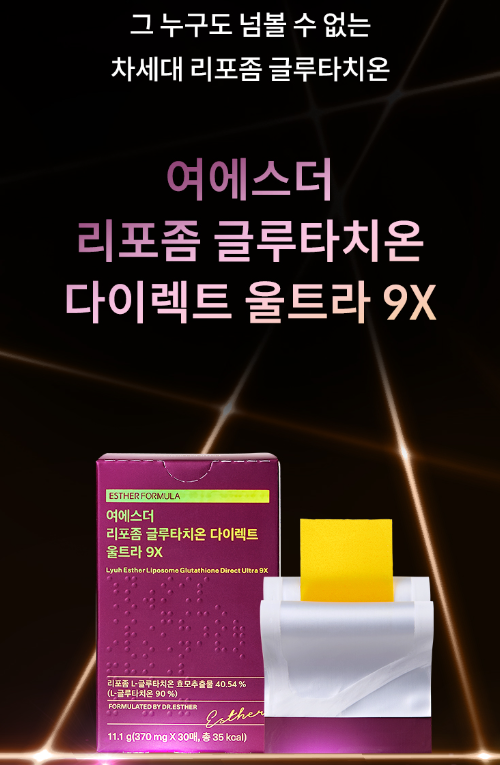 [건강템 와따] 칙칙해 보이는 얼굴이 고민이라 알아본 글루타치온｜여에스더 리포좀 울트라 ....