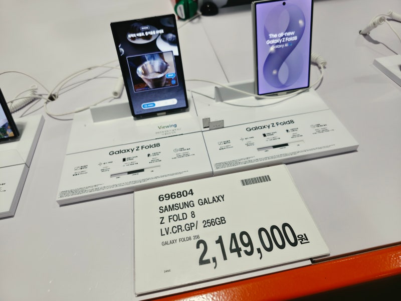 코스트코 일산점 갤럭시 Z 폴드8 가격 확인｜256GB 214만9천원, 실물 보고 왔어요