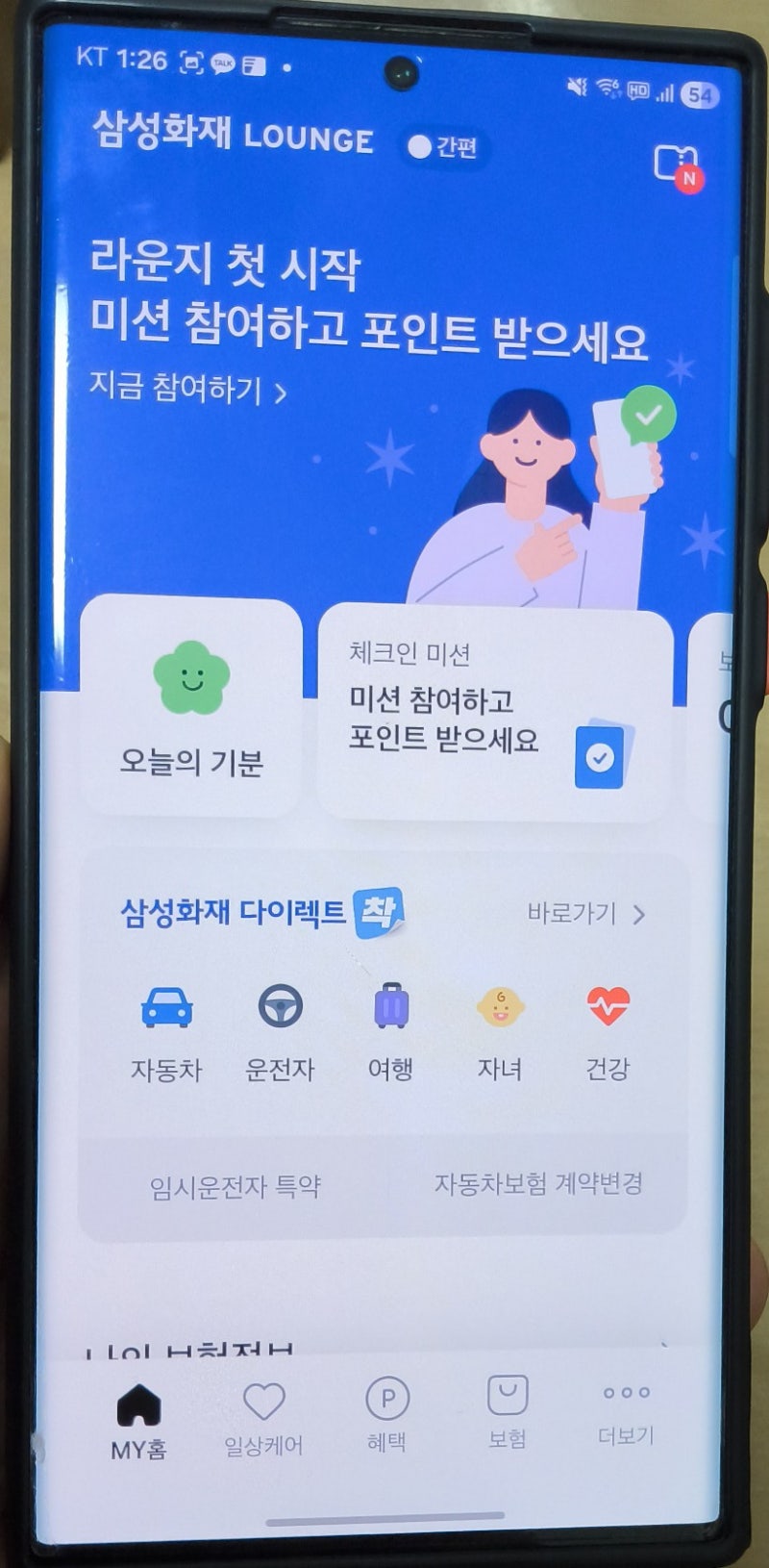 타이어 공기압 경고등 떴을 때 / 추석 연휴·주말에도 삼성화재 애니카 긴급출동으로 해결!