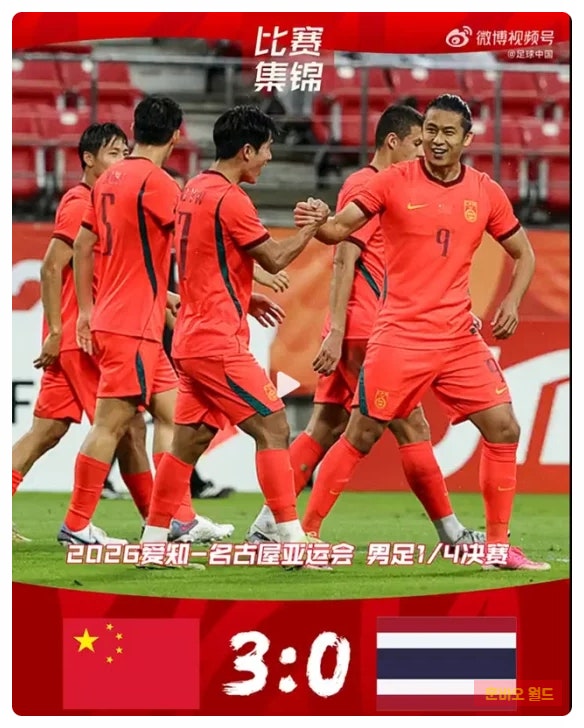 한국 중국 축구 준결승, 28년 만의 중국보다 더 신경 쓰이는 기록