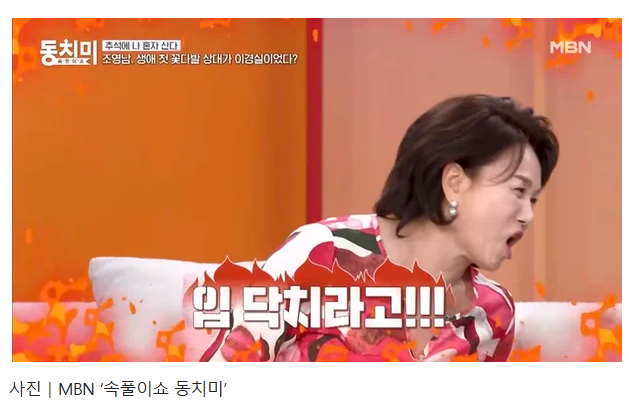 "조영남 입 닥치라고" 이경실, 녹화장서 결국 오열