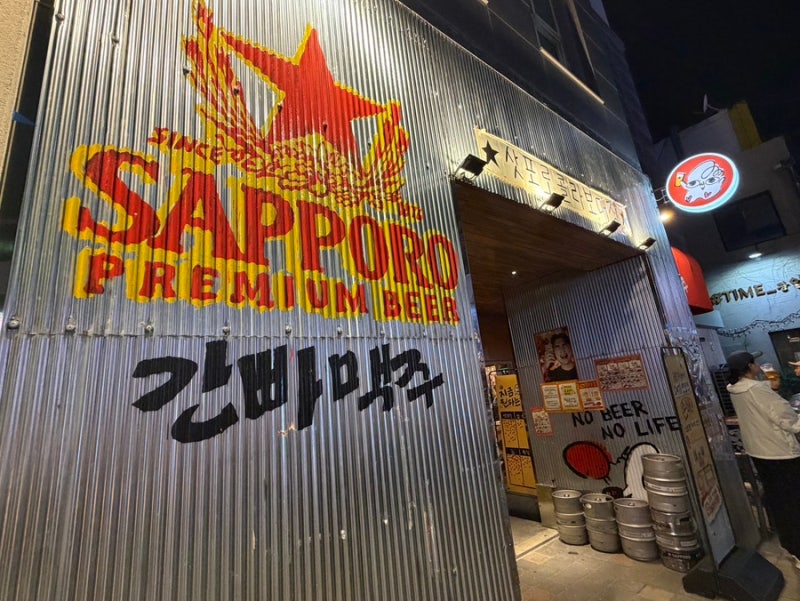 광안리 2차 술집 간빠맥주 광안2호점, 맥주가 진짜 부드러웠던 곳