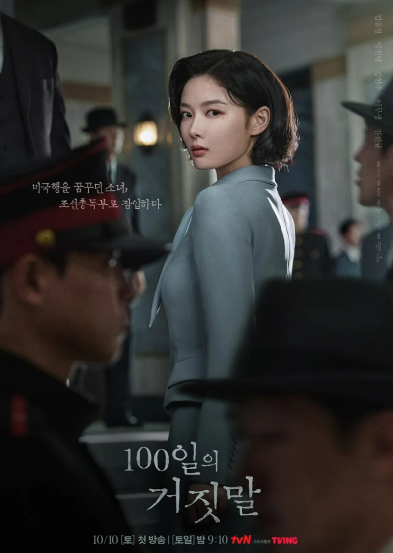 tvN 드라마 《100일의 거짓말》 김유정 박진영 출연진 줄거리 몇부작 총정리 OTT: 티빙, 넷플릭....