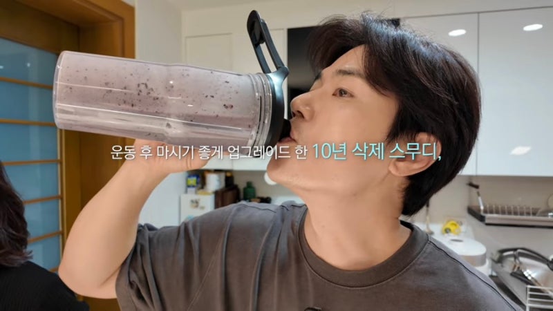 김강우 10년 삭제 주스 새로운 레시피 재료 공개. 김강우 스무디 믹서기 정보