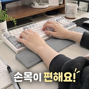 제닉스 타이탄 실리콘 팜레스트 키보드 손목받침대 사용감 정리