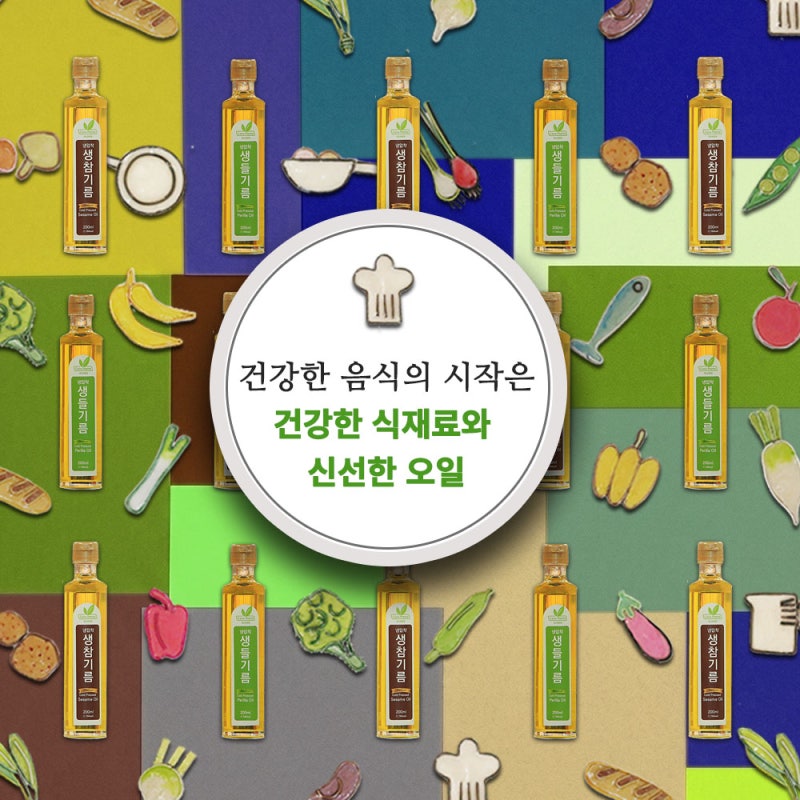 볶은 들기름과 전혀 다른 국산 생들기름 효능, 아침 공복 한 스푼 먹는 법
