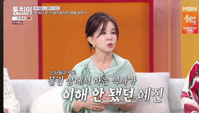 결혼 7년 만에 시댁 발길 끊은 임예진, "남자 물린 상에서 여자가 밥 먹는 게 이해 안 됐다"