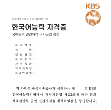KBS한국어능력시험 일정부터 등급까지 2026 시험일정 한눈에 정리